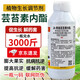 28 table high brassinolide Yuntai lactone leaf-protecting surface fertilizer antidote to flower and fruit plant growth regulator 1000ml (full box of 12 bottles)