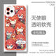 
Five-score Huamai Nakano Sanjiu mobile phone case is suitable for vivos18OPPO Huawei Honor Apple Xiaomi 14 [angel eye transparent shell] C12247 Apple series - model after placing an order to customer service
