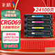 彩格CRG-069硒鼓 适用佳能mf752cdw硒鼓 LBP673Cdw LBP673Cdn 674Cx mf756Cx打印机墨盒 四色套装大容量带芯片
