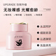 JOVISSE elastic and radiant makeup cream moisturizing and hydrating facial cream lazy concealer lady cream 50g
