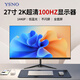 YSNO Monitor Computer 27-Zoll-High-Definition-Filmbildschirm Bürodisplay Tragbarer E-Sport-Spielbildschirm Energiesparender LCD-Bildschirm 2K 27-Zoll 2k100hz Direktschwarz