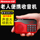 Newmine mini radio for the elderly, charging plug-in card, small speaker, walkman player, portable semiconductor fm radio audio, radio (China red) + charging head