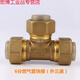 Suitable for gas bellows special quick connector union tee 4 points 5 points 6 points brass gas pipe 4 points gas pipe outer tee + plastic card