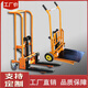 Hydraulic forklift unloading artifact small forklift manual small lightweight household lift truck micro lift truck transport truck 200 kg lifting 0.9 meters dual-purpose model