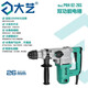 
Dayi Electric Hammer Impact Drill Electric Pick High Power Groove Mixer Multifunctional Concrete Cement Groove Machine 02-26S 02-26S Electric Hammer 1050W