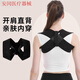 [JD Health] Hunchback Straight Back Body Equipment for Men's Straight Back Body Measurement Belt Artifact Adult Sink Shoulder Strap Open Back Body Shoulder Strap Anti-Curve Back Body Strip Size Weight (80-120Jin [Jin equals 0.5 kg])