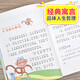 快乐读书吧三年级下册（3册）中国寓言故事+克雷洛夫寓言+伊索寓言 大语文系列注音版儿童文学
