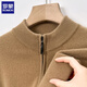 ROMON pure wool sweater men's stand-up collar zipper cardigan autumn and winter thick warm knitted wool sweater jacket for young and middle-aged men 3302 black 2XL /180 recommended 150-170Jin Jin equals 0.5 kg