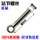 
Renjuyi M10M12 live screw ring nut combination set 304 stainless steel fish eye bolt round head with hole screw M12804 set