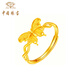 Chinese Jewelry SINO GEM Gold Butterfly Ring Women's Pure Gold Ring Ring Adjustable Birthday Anniversary Gift for Girlfriend and Wife Pure Gold Butterfly Ring + Brand Gift Box Gold Weight Approximately 2.7g