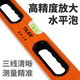 XMSJ high-precision spirit level, ruler level, measuring ruler, small slope meter ruler, balanced leveling ruler with strong magnetic anti-fall 600mm strong magnetic hollow aluminum cast industrial grade