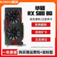 华硕/七彩虹/品牌随机 GTX960/1060/1660S/2060 台式电脑吃鸡3A游戏二手显卡 华硕 RX 580-8G【 游戏神卡 成色嘎嘎新】
