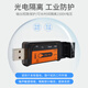 USB转485RS232TTL串口工业级隔离接器通讯雷击多双向换 S615(USB转485)隔离款