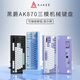 黑爵（AJAZZ）AK870三模客制化机械键盘 全键热插拔 Gasket结构RGB 原厂PBT三拼键帽 原厂黑灰黄 礼物轴	