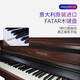 Emerson Pearl River F53 piano électrique 88 touches marteau lourd importé clavier en bois FATAR examen de qualité professionnelle maison numérique intelligent F53 couleur palissandre performance haut de gamme