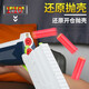 
Bonath shell casting double tube soft bullet shotgun children boy toy simulation trolley short double tube shell MZ686 boy blue gray top 80 soft bullet 16 shell target lens