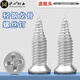 Huxin light steel keel special screws flat head self-tapping screws countersunk head small fat nails ceiling decoration fixing screws 1000 pieces (2 boxes)