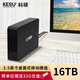 KESU Mobile Hard Drive Desktop Storage 3.5-inch Type-C3.1 Large Capacity High-speed Encryption 16TB Fashion Black