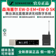 Sennheiser EWD-KK205 SKM9000 EM6000 wireless digital microphone stage performance live broadcast high-end microphone EW-D EM+EW-D SK (wireless system)