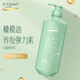 A Gensn Olive Oil Hair Elastin 260ml Moisturizing, Smooth and Styling Dynamic Moisturizing Elastin Single Bottle