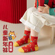 Yu Zhaolin 4 Paar Kindersocken zum Geburtsjahr für Jungen und Mädchen, Pferd rot