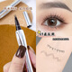 BATUREL two-pronged eyebrow pencil for women with wild eyebrows, second lower lash eyeliner, moisturizing, non-smudged, decolorized, waterproof, long-lasting, extremely fine for novices