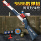 
Bonath shell casting double tube soft bullet shotgun children boy toy simulation trolley short double tube shell MZ686 boy blue gray top 80 soft bullet 16 shell target lens