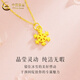 CHINA GOLD Pure Gold Snowflake Pendant Women's Gold Necklace Clavicle Chain New Pendant Valentine's Day Birthday Gift for Girlfriend Today/Next Day Delivery Snowflake Pendant with S925 Chain Approximately 0.2g