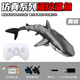 Yi Xin Remote Control Shark Charging and Can Be Launched into the Water to Simulate a Swinging Megalodon Model Remote Control Boat Children's Toy Boy Water Spray Model Deep Sea Black Shark - Black + Anti-Official Standard