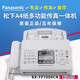 Panasonic's new Panasonic 7009 Chinese display ordinary A4 paper fax telephone copy all-in-one machine automatically picks up elegant black (Chinese display) upgraded version of the new 700