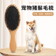 Special pig bristle brush for pets, dog comb, dog hair cleaner, de-floating hair removal, knot-opening brush, pig bristle hair comb - hair cleaning/competition-grade handle comb