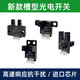 U-Slot Photoelektrikumschalter-Grenzgrenzsensor EE-SX670/671R/672P/673/674A/75 Sensor EE-SX673 NPN-Typ Steuerelement Negative Elektrodeninduktion Induktion Zeitanzeige Anzeigematerial Upgrade