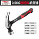 Delixi claw hammer integrated hammer hammer woodworking mini small hammer hammer household hammer tool flagship model 0.5kg integrated claw hammer - does not turn around