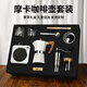 Gift of Home Moka Pot Gift Box High-end Housewarming Gift Appliances Practical Souvenir Gifts Business Customized Gifts for Customers and Employees White - Single Valve Version - 10-piece Moka Pot Set