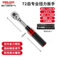 Delixi torque wrench high-precision torque kilogram plate manual torque adjustable spark plug auto repair wrench