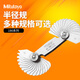 Mitutoyo radius gauge R gauge model arc gauge 186-105/1-7mm/34 pieces