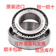 Tapered roller tapered bearing HR30302 30303 30304 30305 30306 30307J NSK-HR30305J size 25*62*18.25