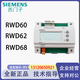 Siemens RWD60 RWD68 universal DDC controller LCD display temperature controller thermostat SEH62.1