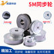 Xile synchronous pulley 5M10/14/15/16/18/20/24/25/28/30-100 tooth steel aluminum pulley 5M-20 tooth-20 bandwidth-aluminum