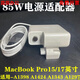 侧至柒适用于苹果笔记本85w充电器MacBook Pro1517寸A1398 电脑电源适配器 原装准新85W Magsafe2 T型