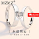 MZMZ platinum couple ring pt950 platinum pair of rings, engagement ring, Chinese Valentine's Day gift for girlfriend and wife, light luxury model - eternal marriage ring