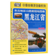 Northeastern Highway Mileage Map---Heilongjiang Province (2025 Edition)