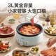 SUPOR electric hot pot, electric cooking pot, hot pot special pot, household multi-functional meat shabu-shabu pot, non-stick split removable and washable 3L electric hot pot, electric stew pot, multi-purpose pot H30YK786