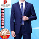 Pierre Cardin wool suit suit for middle-aged men, complete set of no-iron business suit, groom style, professional formal suit, dark blue two-button without slits 50 175