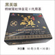 通用黑英雄桦树茸杜仲雄花II代用茶青钱柳桑叶RT 30袋装 1盒装