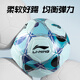 Li Ning Football Children's No. 4 Standard Training Competition Primary School Students Special High School Entrance Examination Football Youth Gift Sports Goods