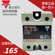 Original Swiss Jiale single-phase solid state relay RM1A48A50 RM1A48D50 50A withstand voltage 480V RM1A48D50