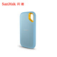 闪迪（SanDisk）1TB Nvme移动固态硬盘（PSSD）E61至尊极速卓越版海天蓝SSD 读速1050MB/s 手机直连笔记本外接