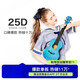 kaka25d单板初学者尤克里里儿童成人男女乌克丽丽小吉他 迷迭蓝-单板【豪华配件+课程】 26英寸
