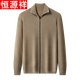 Hengyuanxiang Ordo pure wool cardigan men's autumn middle-aged plus thick lapel fashion sweater sweater zipper jacket tea green XL 175 size 140-160 Jin Jin equals 0.5 kg